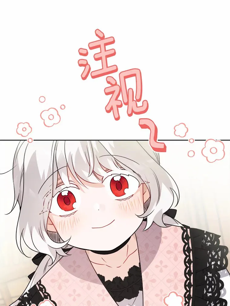 24.九尾 第40页