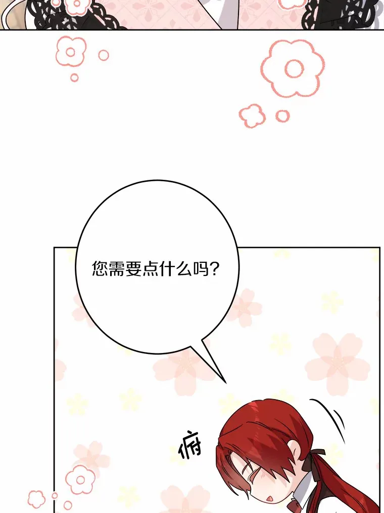 24.九尾 第41页