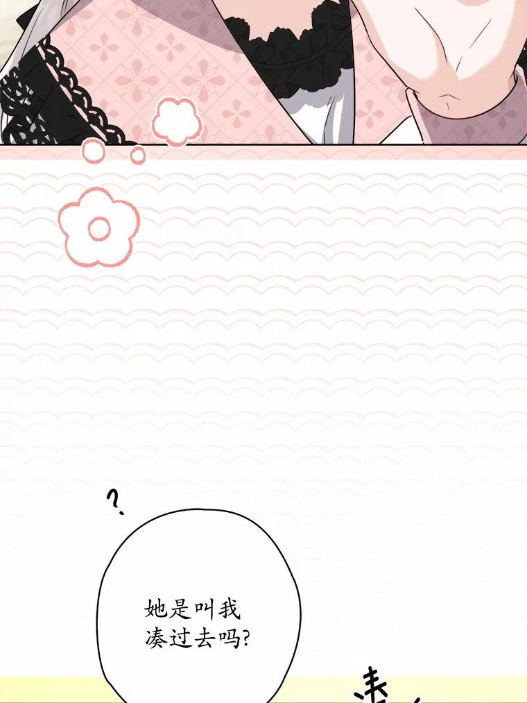 24.九尾 第44页