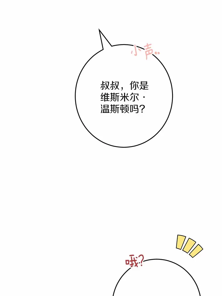 24.九尾 第46页