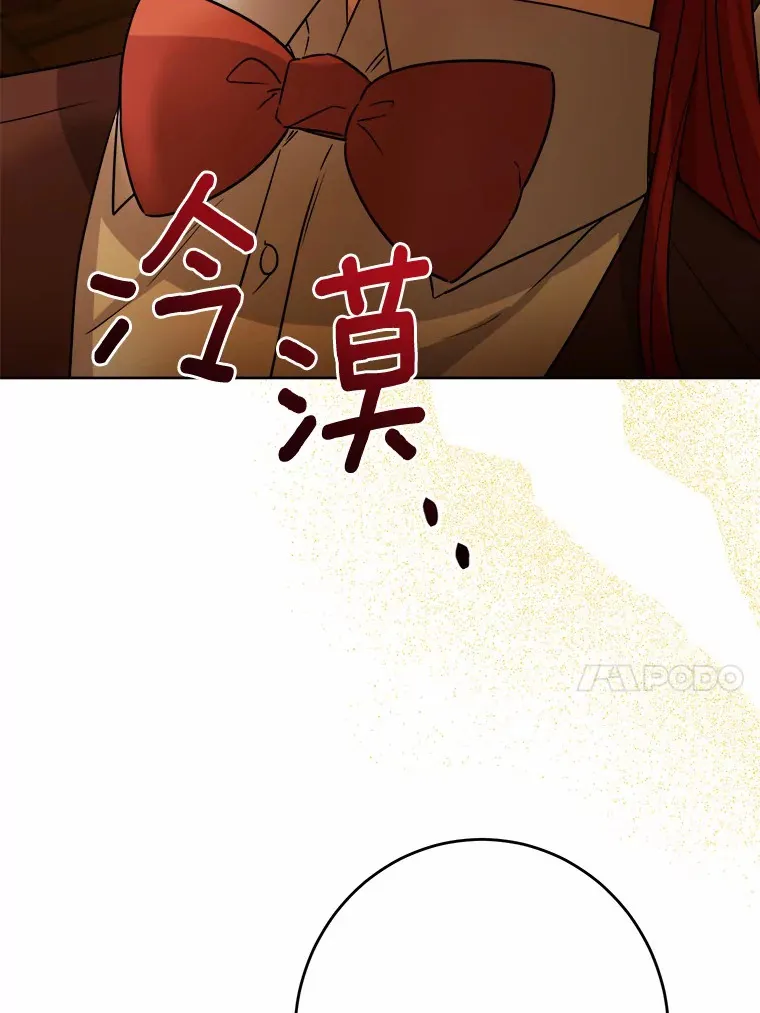 24.九尾 第58页