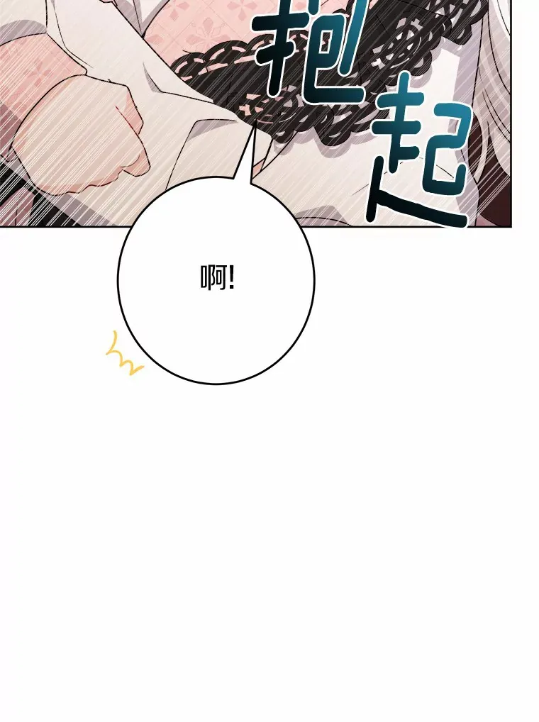 24.九尾 第60页
