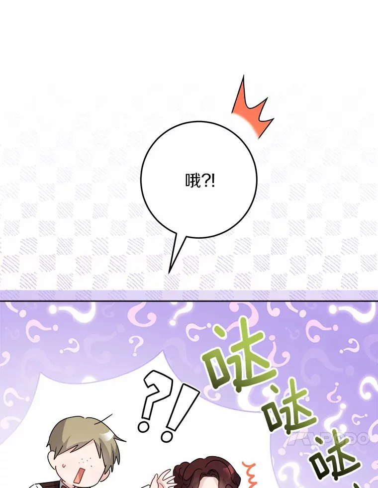 24.九尾 第61页