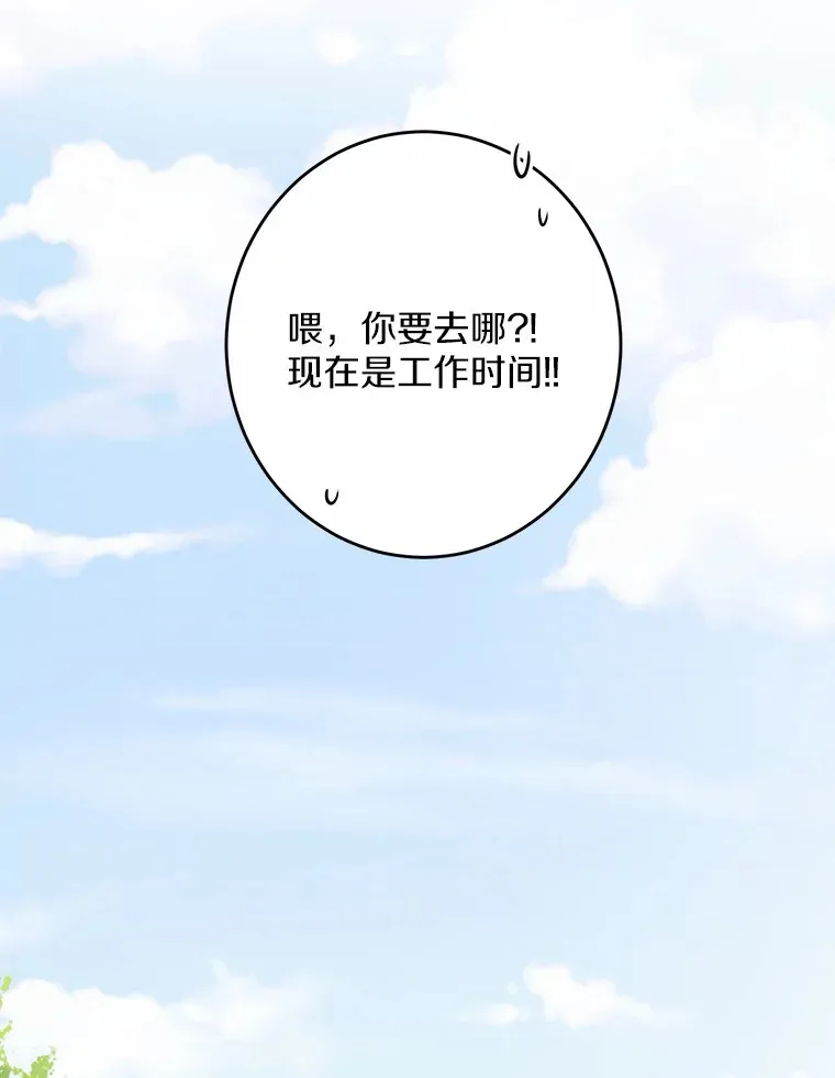 24.九尾 第63页