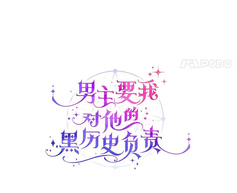 24.九尾 第65页