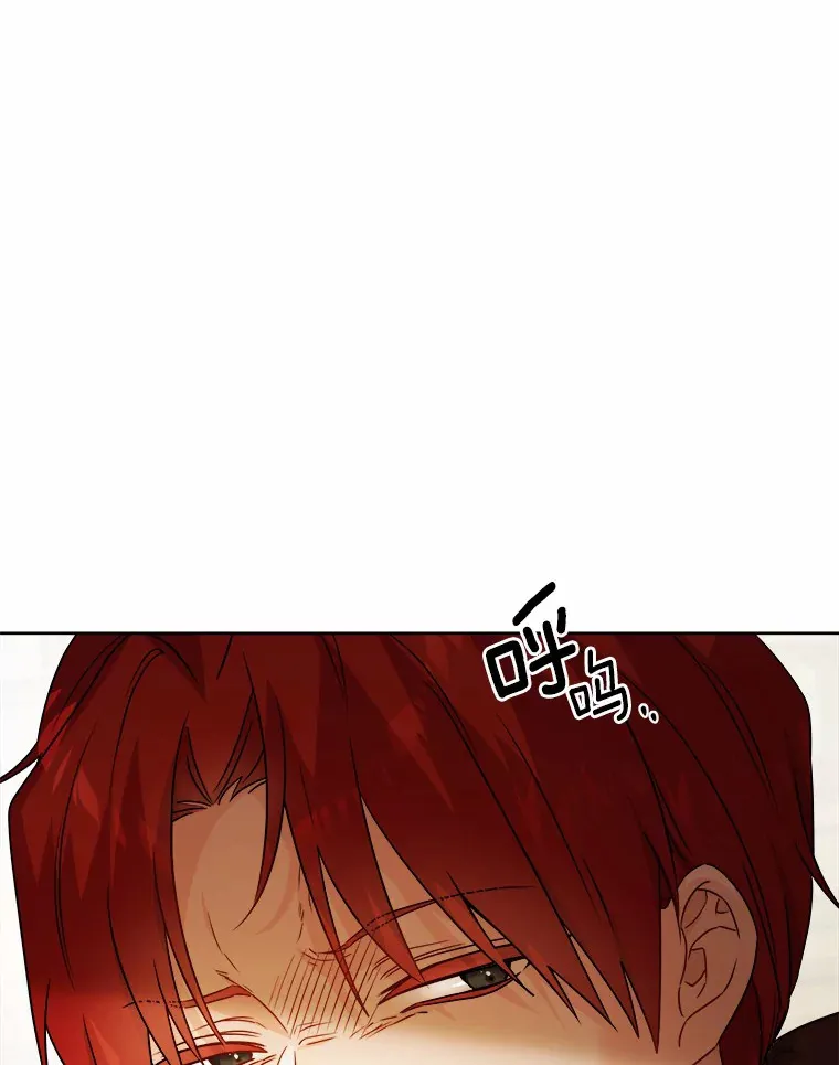 24.九尾 第71页
