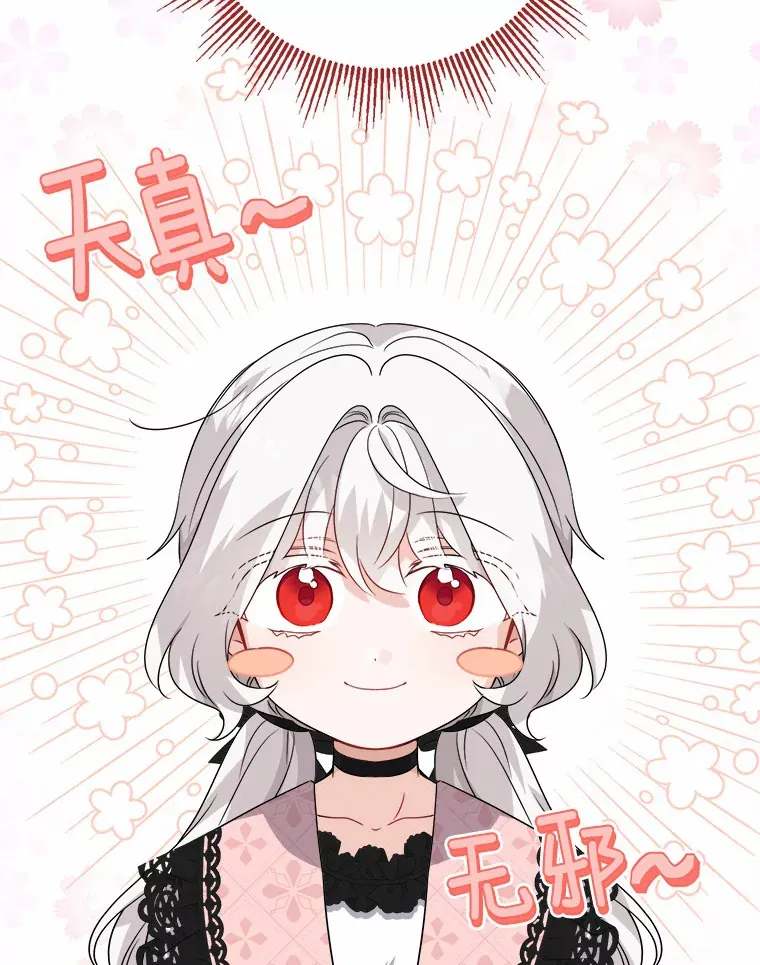 24.九尾 第74页