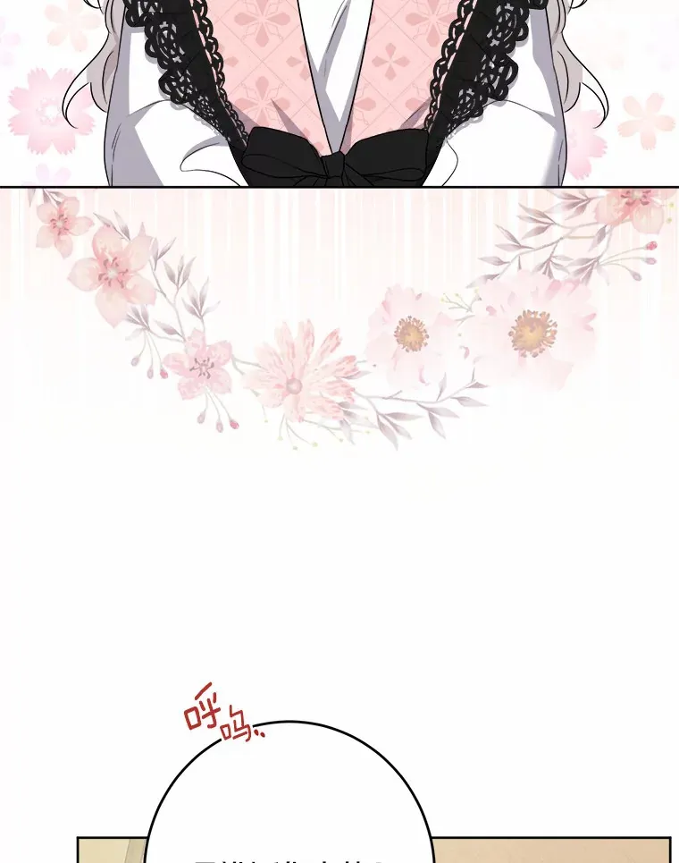 24.九尾 第75页