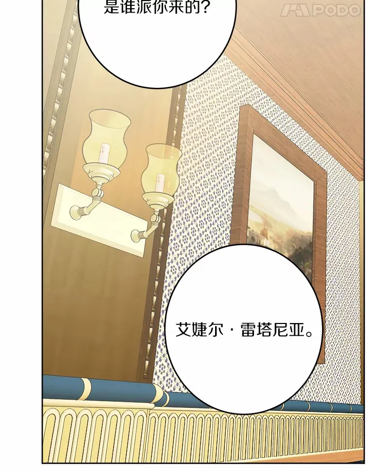 24.九尾 第76页