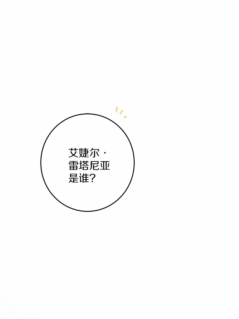 24.九尾 第77页