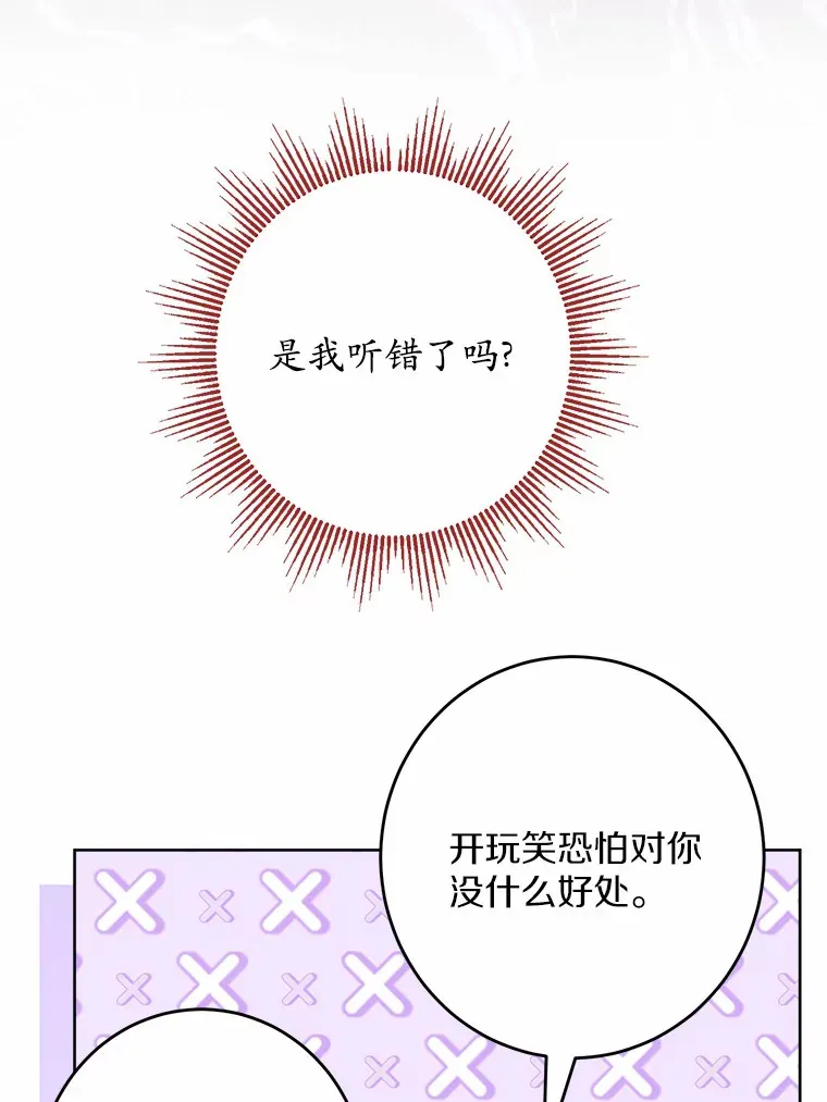 24.九尾 第80页