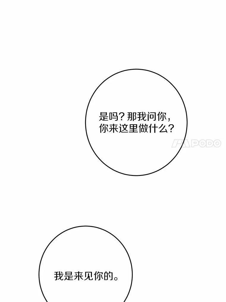 24.九尾 第82页