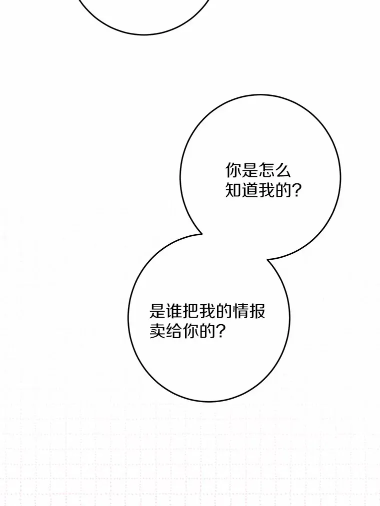 24.九尾 第83页