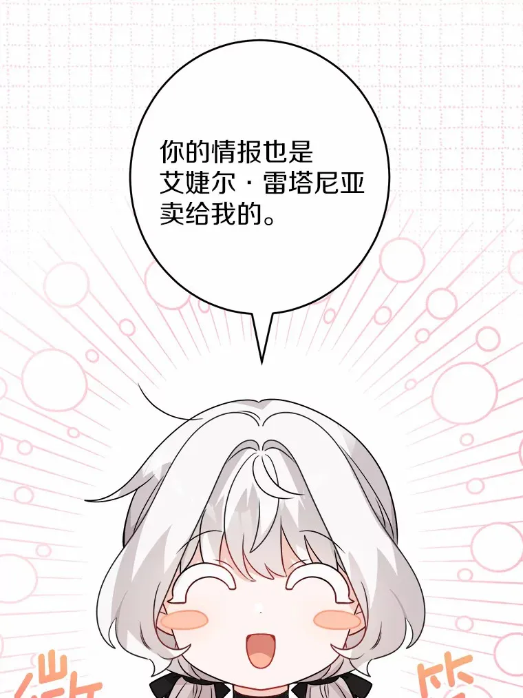 24.九尾 第84页