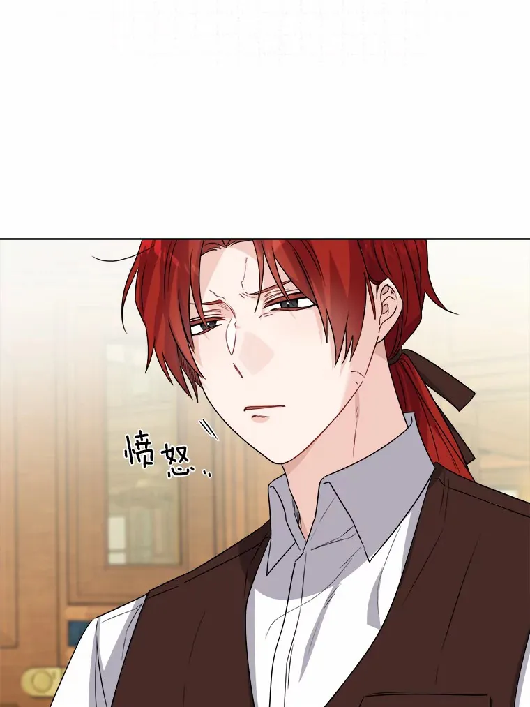 24.九尾 第86页