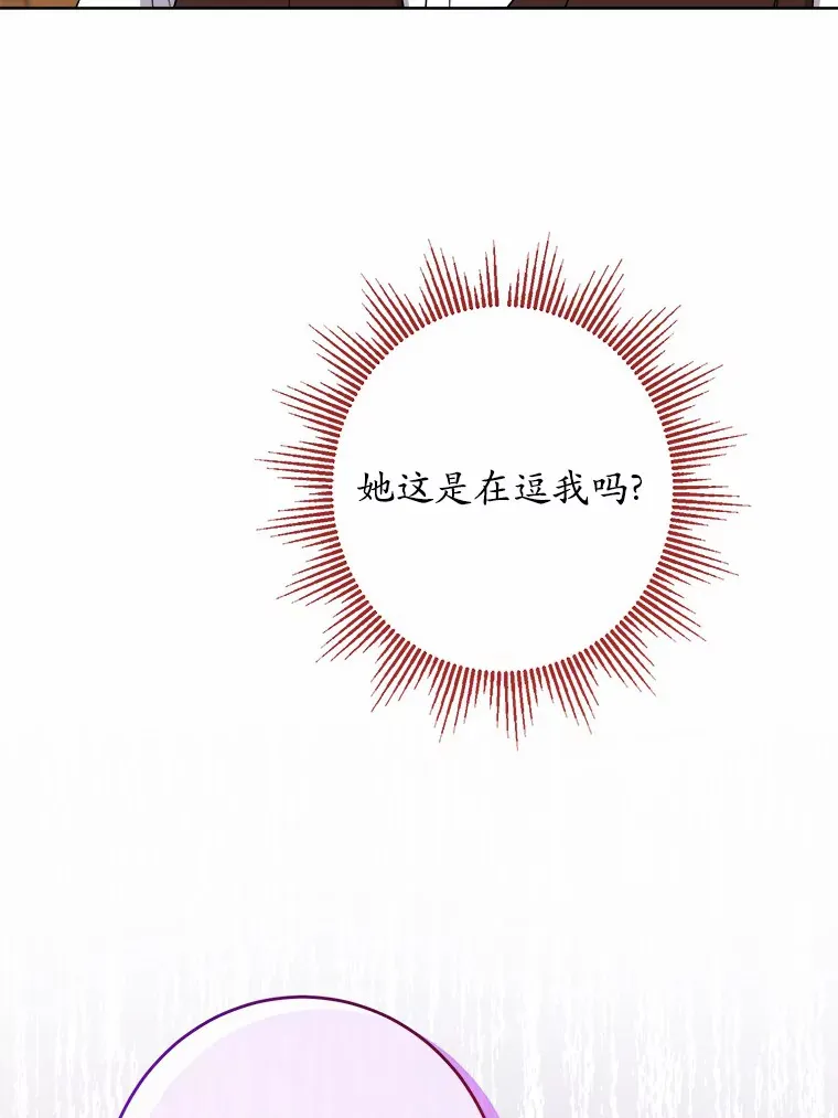 24.九尾 第87页