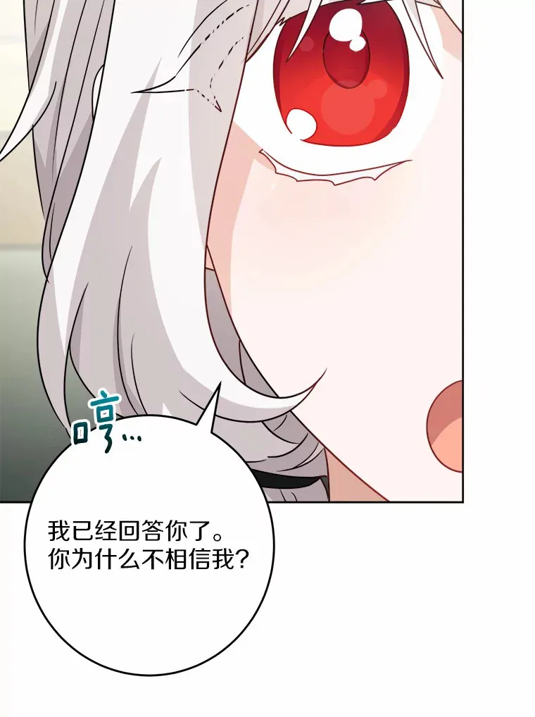 24.九尾 第91页