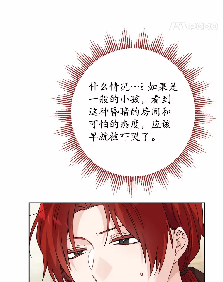 24.九尾 第92页