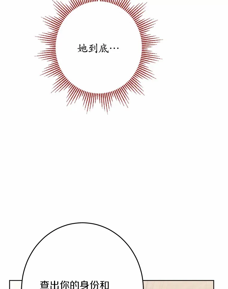 24.九尾 第94页