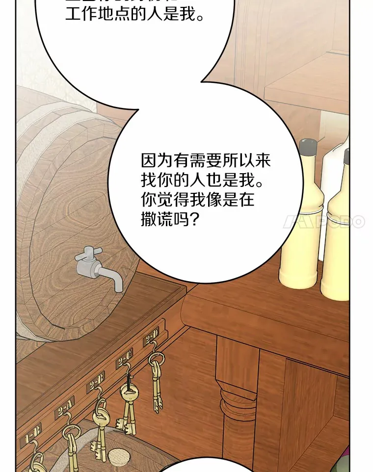 24.九尾 第95页
