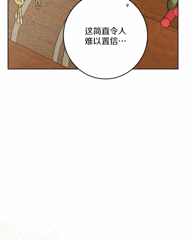 24.九尾 第96页