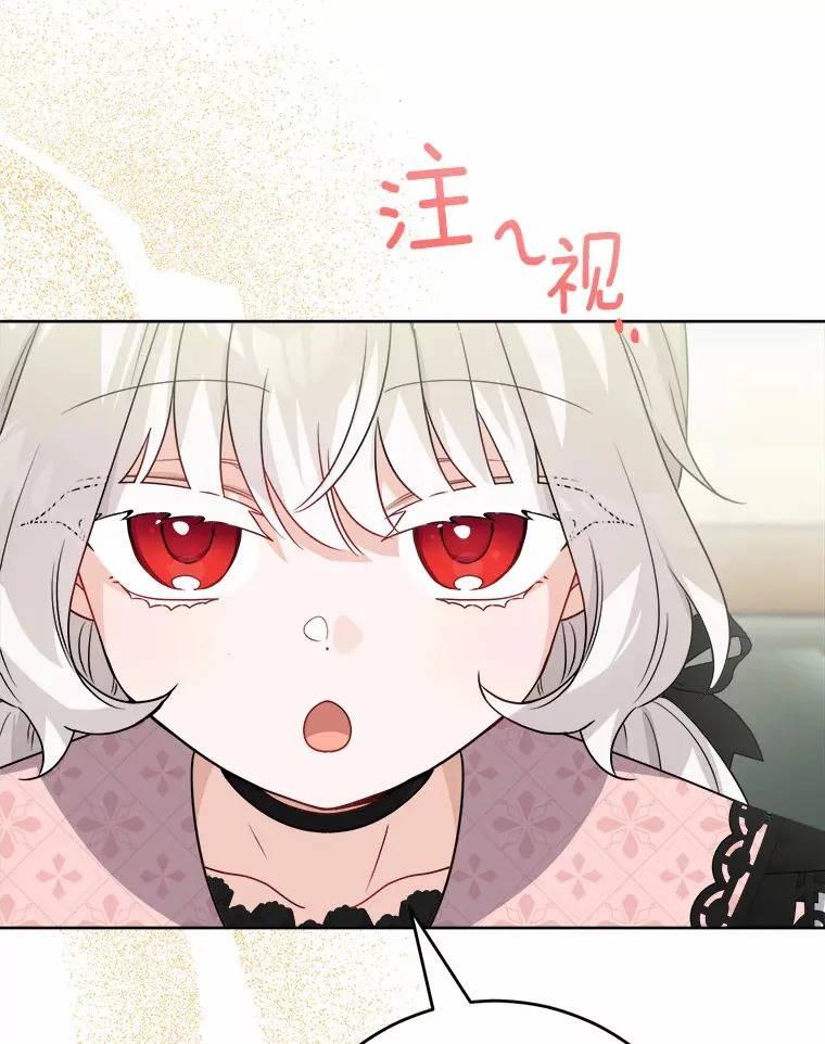 24.九尾 第97页
