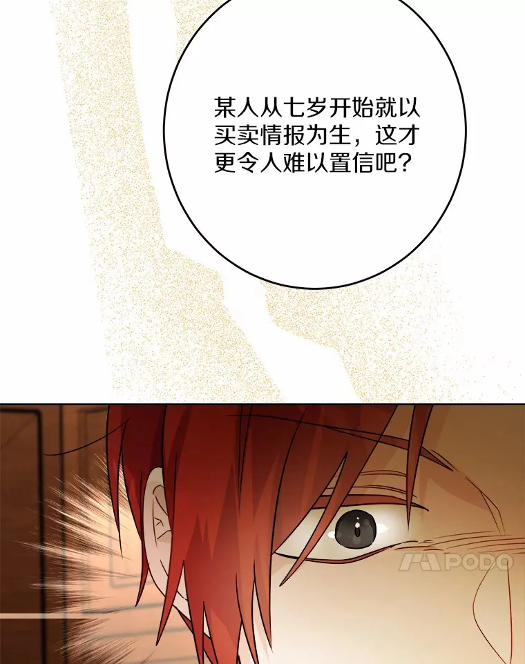 24.九尾 第98页