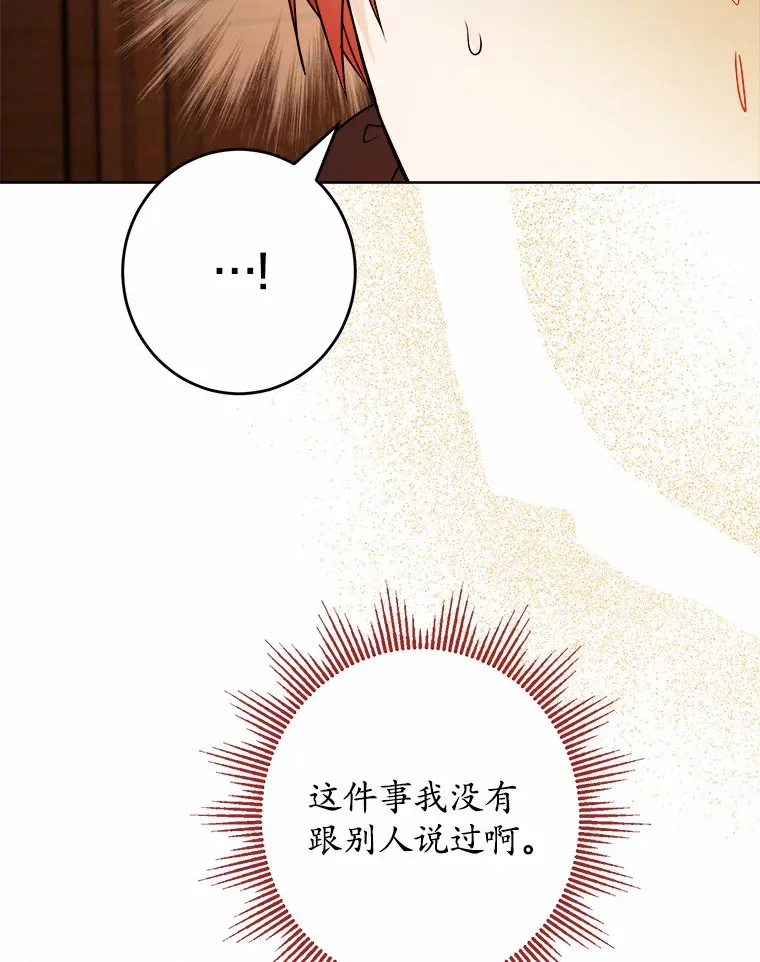 24.九尾 第99页