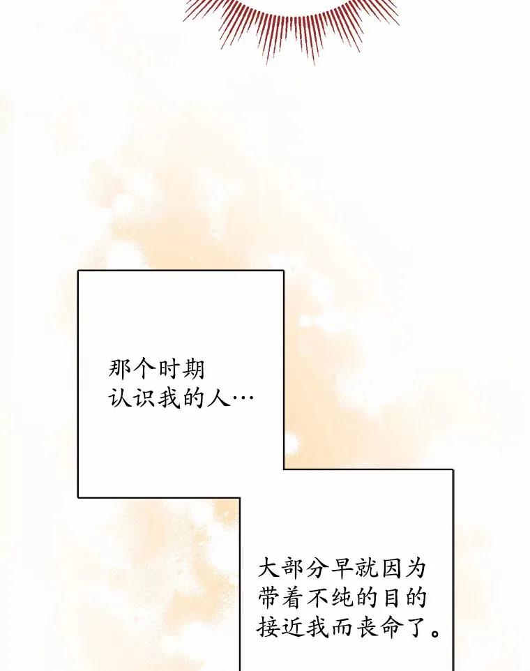 24.九尾 第100页