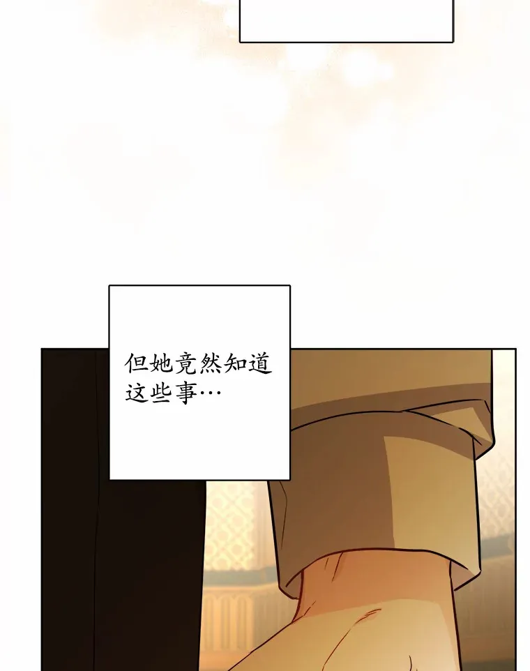 24.九尾 第101页