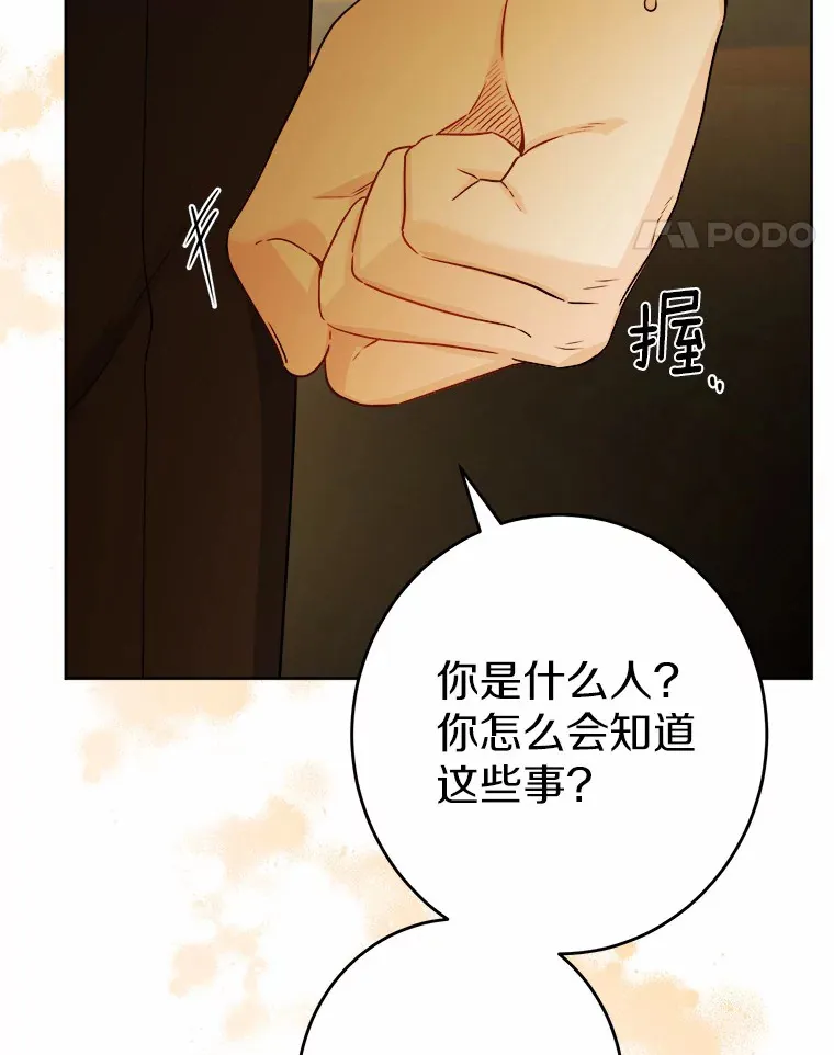 24.九尾 第102页