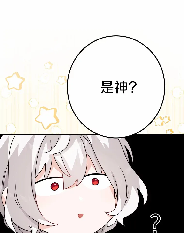 24.九尾 第104页