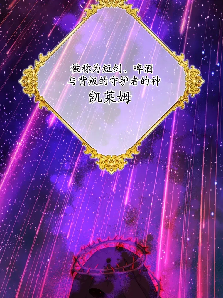 24.九尾 第109页