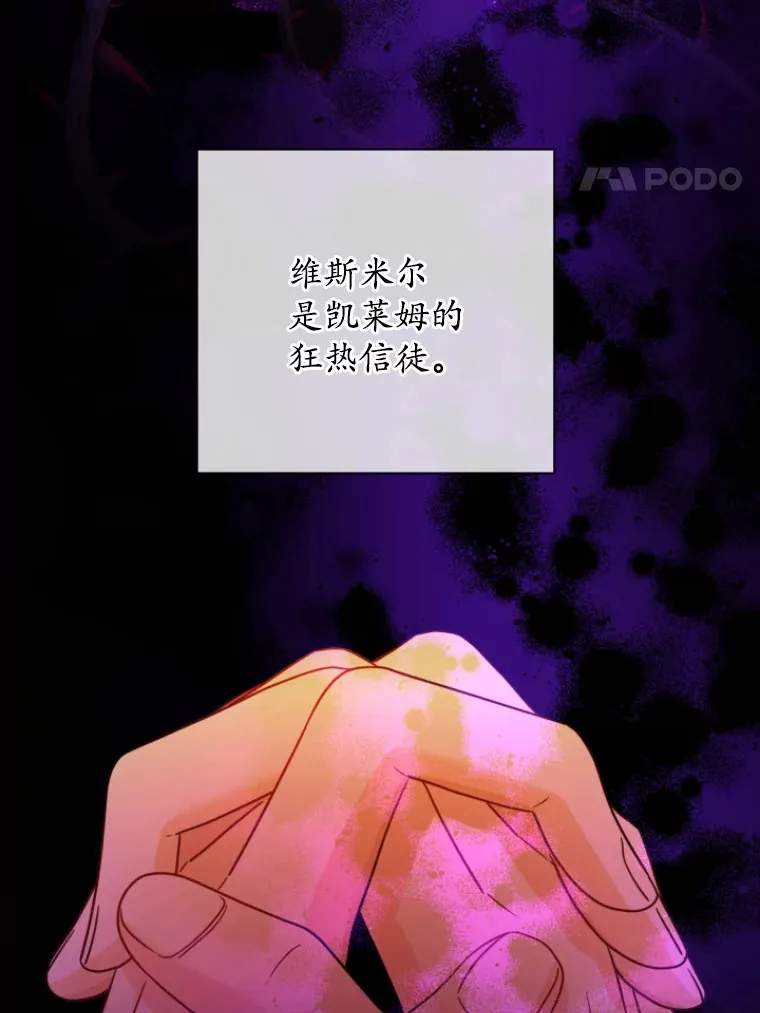 25.神的使者 第4页