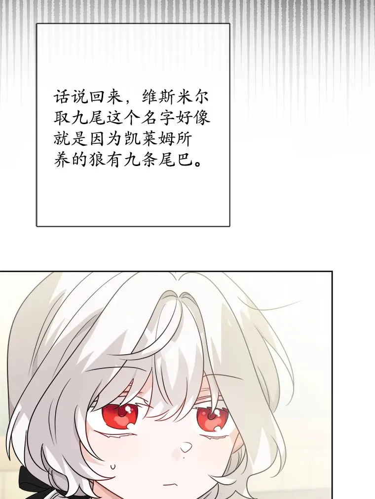 25.神的使者 第6页