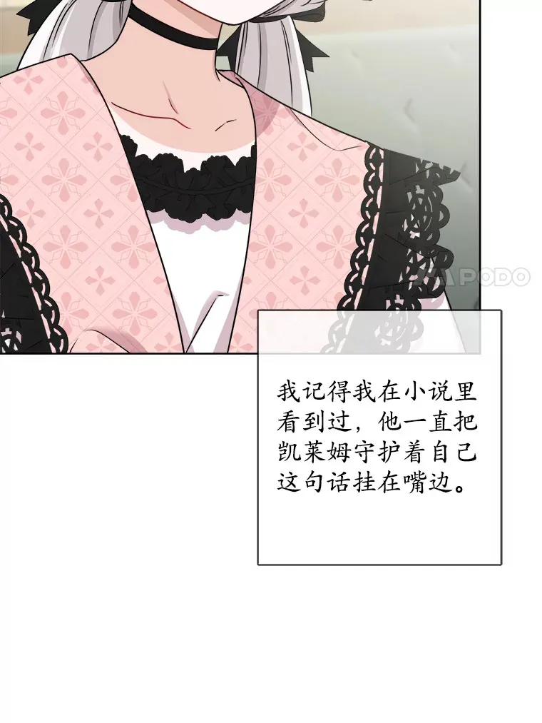 25.神的使者 第7页