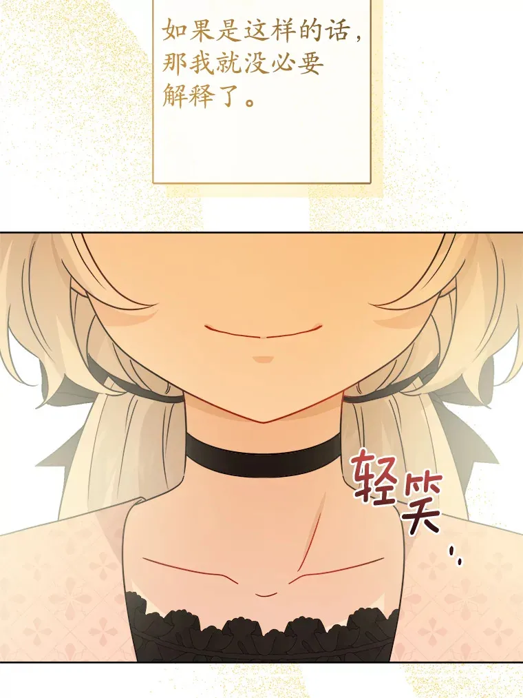 25.神的使者 第11页