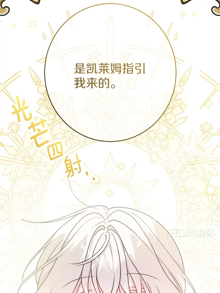 25.神的使者 第13页