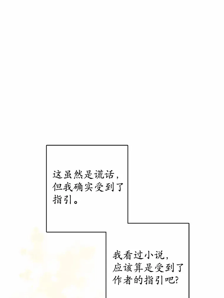25.神的使者 第16页