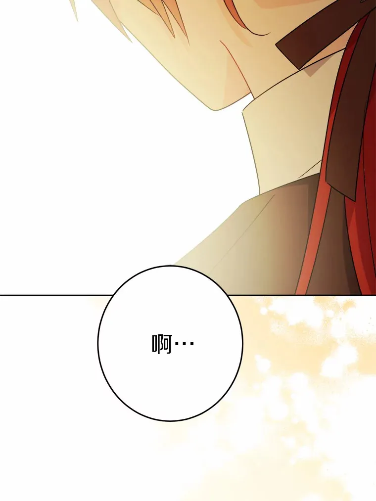 25.神的使者 第18页