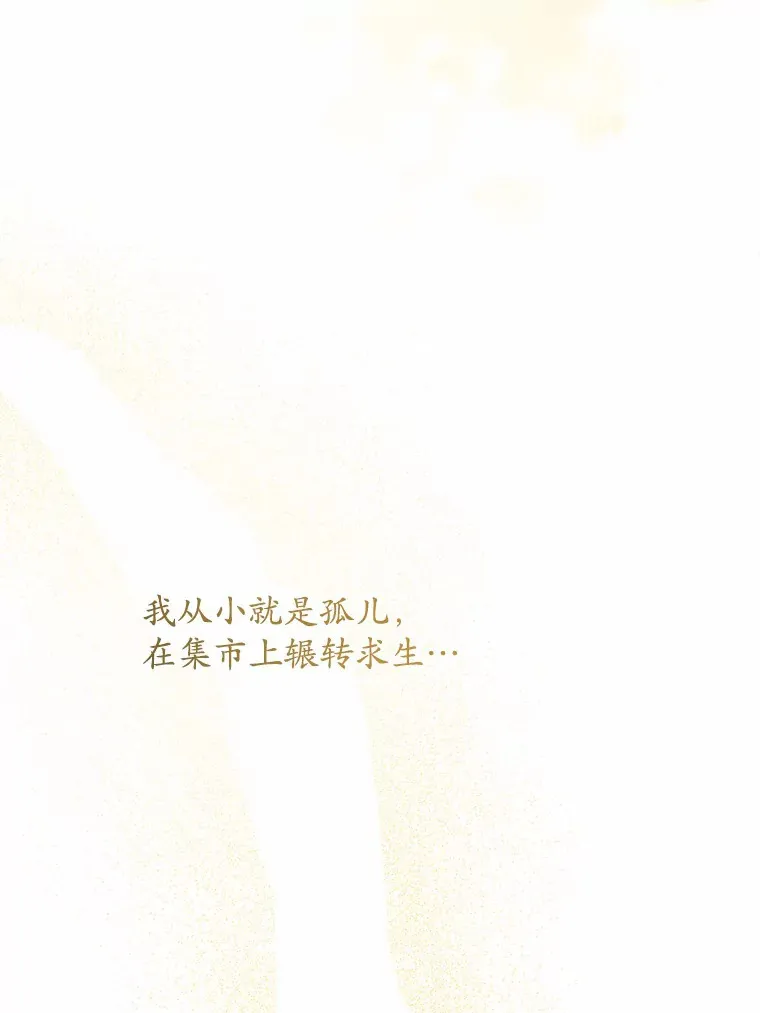 25.神的使者 第19页