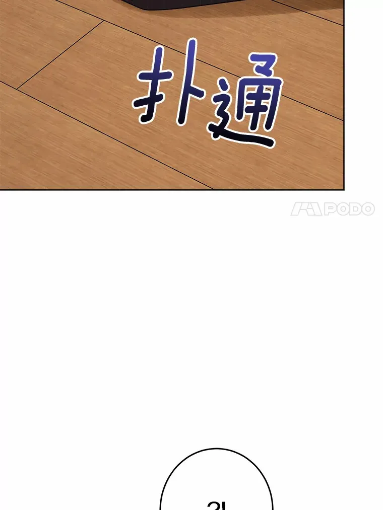 25.神的使者 第23页