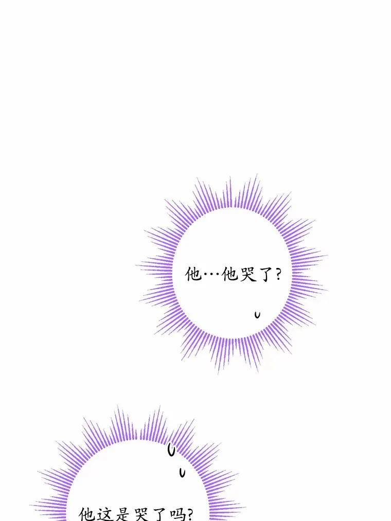 25.神的使者 第31页