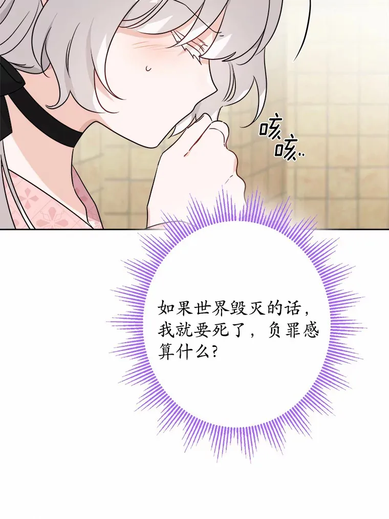 25.神的使者 第34页