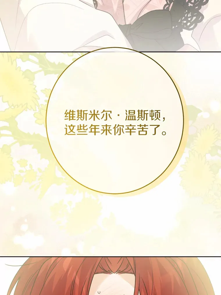 25.神的使者 第40页