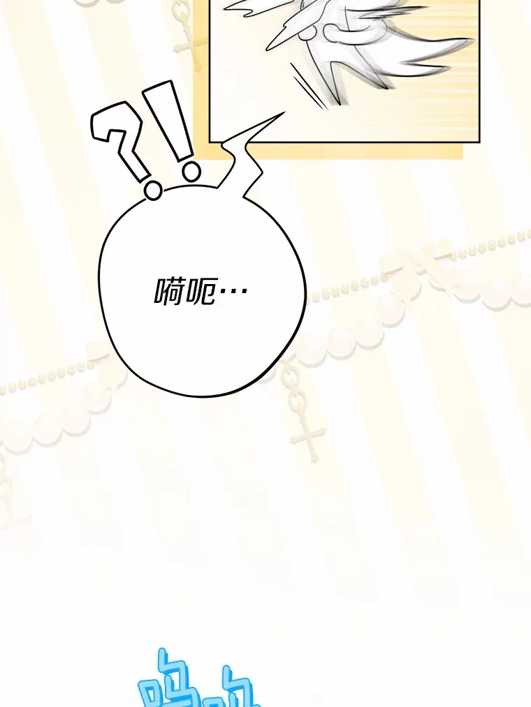 25.神的使者 第44页