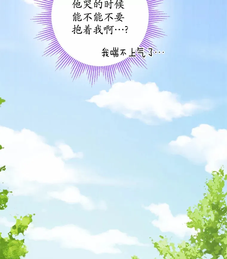 25.神的使者 第48页
