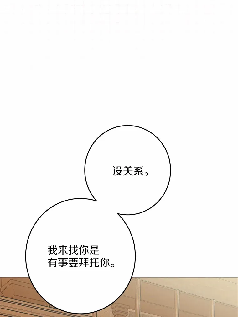 25.神的使者 第54页