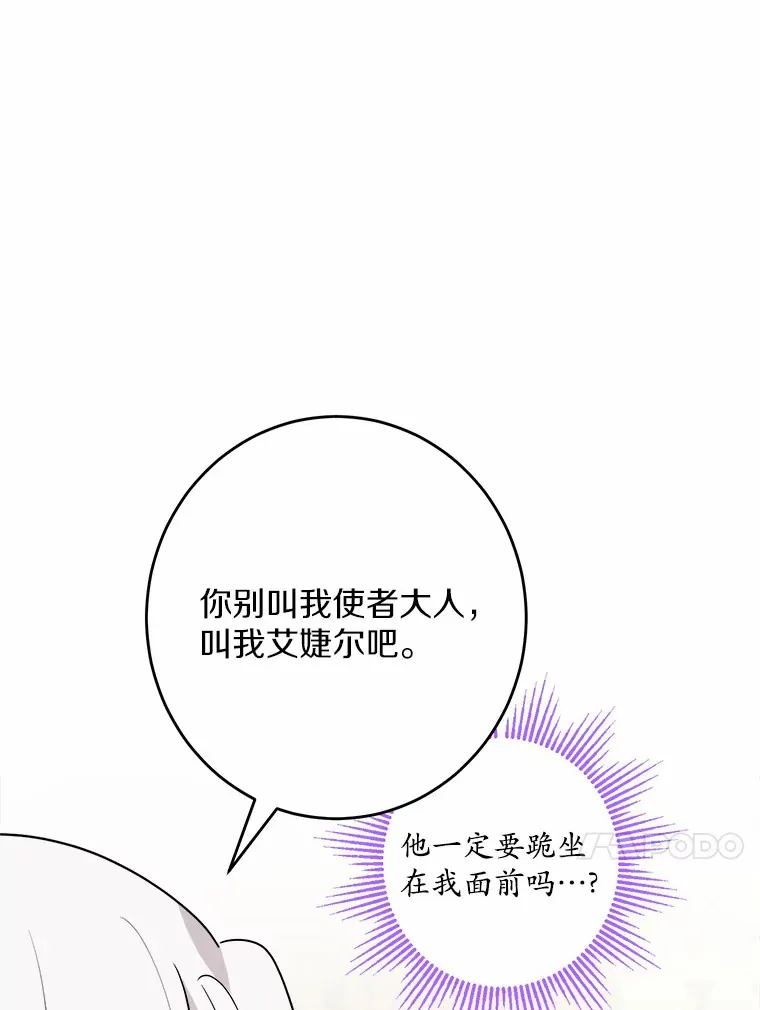 25.神的使者 第56页