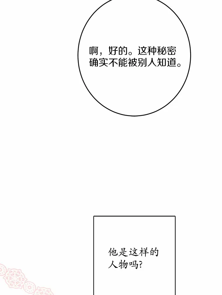 25.神的使者 第58页